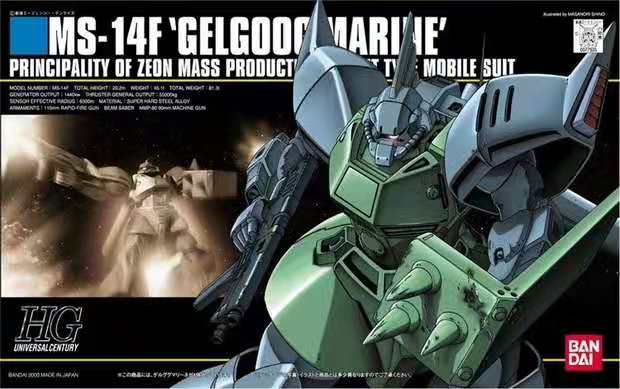 HGUC 1/144 GELGOOG MARINE