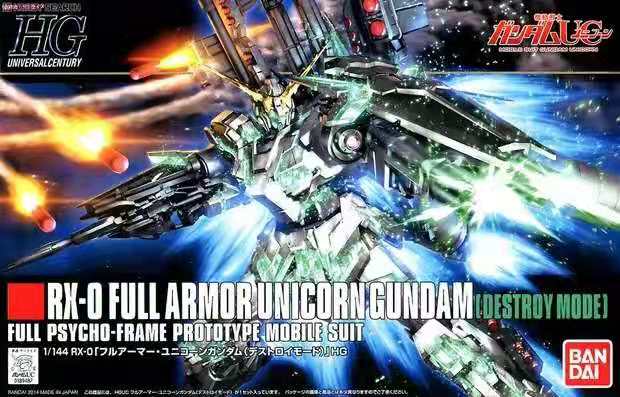 HGUC 1/144 Full Armor UNICORN GUNDAM DESTROY MODE (GREEN)