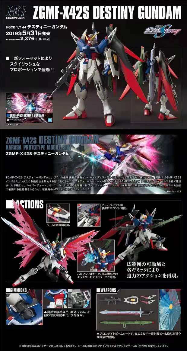 HGCE 1/144 DESTINY GUNDAM