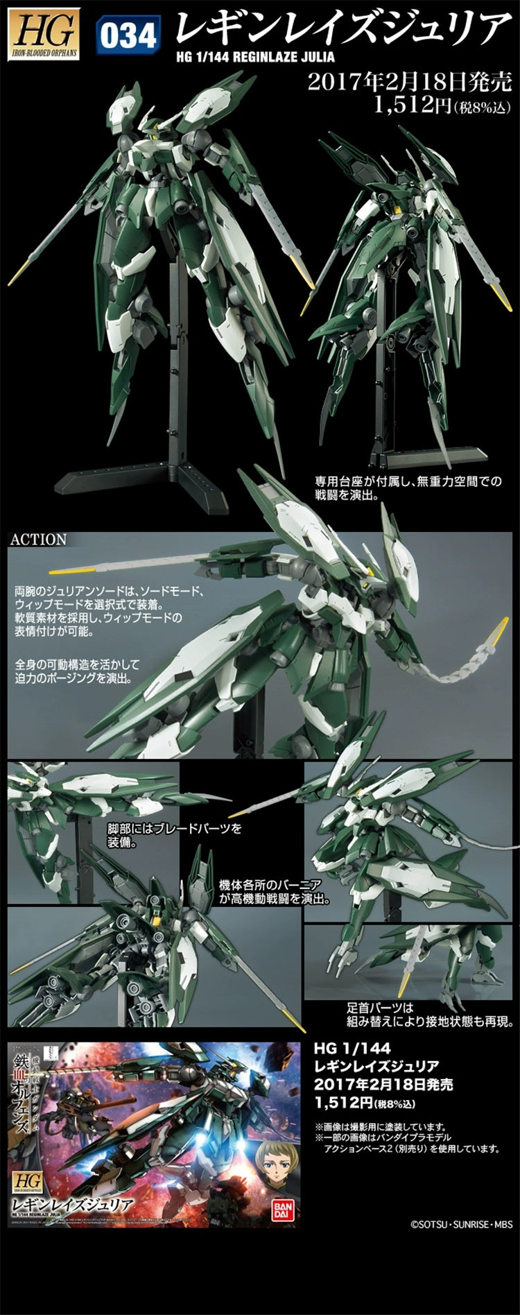 BANDAI HG IBO 1/144 REGINLAZE JULIA