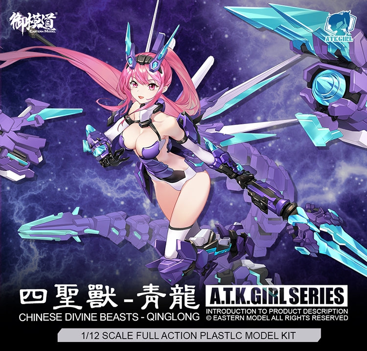 EASTERN MODEL 1/12 A.T.K.GIRL QINGLONG