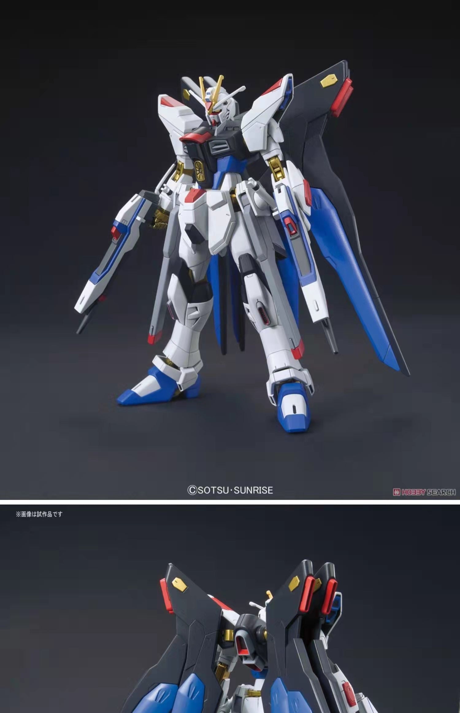 HG 1/144 STRIKE FREEDOM GUNDAM