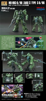 Load image into Gallery viewer, HG GTO 1/144 ZAKU II TYPE C-6
