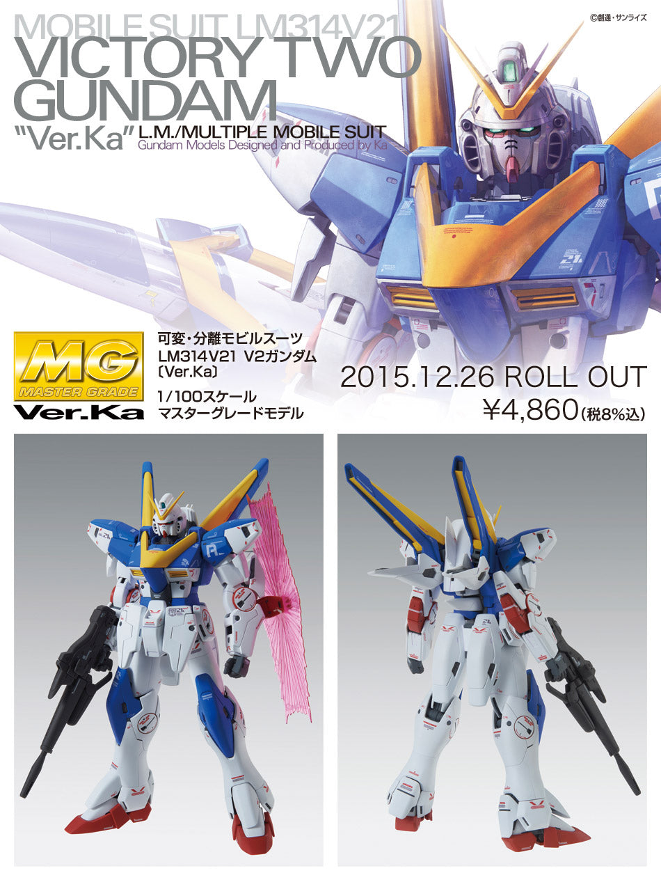 MG 1/100 VICTORY TWO(V2) GUNDAM