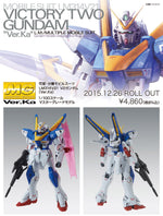 Load image into Gallery viewer, MG 1/100 VICTORY TWO(V2) GUNDAM
